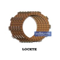 ราคา LOCKTE ผ้าคลัทช์มอเตอร์ไซค์ YAMAHA RX Z TZR 150 VR 150 MODEL VR150 1ชุด 6ชิ้น ออโต้มาร์ท อะไหล่รถ มอเตอร์ไซค์ น้ำมันเครื่อง (1400706205)
