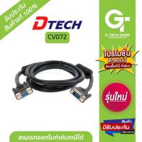 ราคา CABLE VGA 3 6 5 M M F RGB DT V020 รุ่น CV072 By Dtech (20585662617)