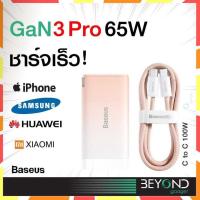 ราคา แรง หัวชาร์จ Baseus หัวชาร์จเร็ว GAN 3 Pro 65W Type C หัวชาร์จไอโฟน PD QC4 0 ที่ชาร์จ For iPhone iPad Samsung Huawei บริการเก็บเงินปลายทาง สำหรับคุณ (16195673450)