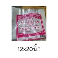 ราคา ยกหิ้ว10แพค ถุงไฮโซPE ถุงหิ้วPE ใส เหนียวตราปู สีชมพู แพค500กรัม เกรดA ถุงใส่เค้ก ขนาด6x11 15x22นิ้ว (21323672032)