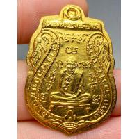 ราคา เหรียญหลวงพ่อกลั่นไม่ตัดปีก กรรมการ วัดพระญาติ รุ่นแรก ปี2469 (21063949700)