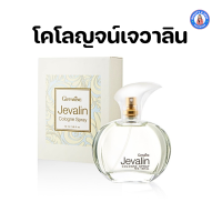 ราคา น้ำหอม เจวาลิน โคโลญจ์ สเปรย์ น้ำหอม กิฟฟารีน กลิ่นแห่งเสน่ห์อันแสนลึกลับ ดึงดูด เย้ายวนใจ (21238409484)