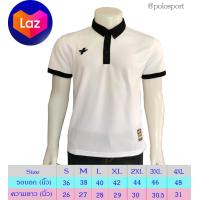 ราคา เสื้อโปโลสีขาว ปกดำ เป็นเสื้อโปโลกีฬาคอปก เนื้อผ้านุ่ม เสื้อกีฬาสุดคลาสิค ใส่ได้ใส่ดี ไม่มีเอ้าท์ เนื้อผ้า Stay dry ที่มีความนุ่ม เบา และใส่สบาย (687006140)