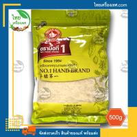 ราคา กระเทียมป่น Ground Garlic น้ำหนักสุทธิ 500 กรัม บรรจุถุง สินค้าของแท้ พร้อมส่ง (11402904671)