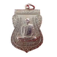 ราคา เก็บเงินปลายทาง สุ่มของแถม เหรียญเลื่อนสมณศักดิ์ หลวงพ่อรวย วัดตะโก (15702546707)