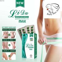 ราคา Lida ไม่ต้องอดอาหาร ไม่ต้อง ออกกำลังกาย 1กล่อง 30 แค๊ปซูล (18327614691)