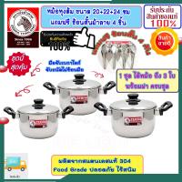 ราคา Zebra หัวม้าลาย ของดีราคาถูก ชุด หม้อหุงต้ม ขนาด 20 22 24 ซม แถมฟรี ช้อน 4 คัน หม้อข้าว หม้อ หม้อม้าลาย หม้อต้ม หม้อแกง หม้อข้าว หม้อสแตนเลส (18169210519)