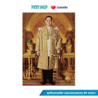 ราคา ชุดครอสติช ร 9 ฉลองพระชนมายุ 80 พรรษา CR9 80 (12754707073)