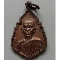 ราคา เหรียญพระครูนิพัทธวิหารกิจ หลวงพ่อสวงค์ วัดบางขุนนนท์ ปี 2523 (718560433)