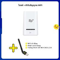 ราคา ใส่ซิม wireless router WIFI 5G เราเตอร์โมเด็มบายพาส ฮอตสปอตไม่ จำกัด CPE MOD Y510 5G CPE (21152120472)