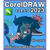 ราคา รวมโปรแกรม CorelDRAW X3 2022 คอเรลดรอว์ ทุกเวอร์ชัน โปรแกรมสำหรับวาดรูปเวกเตอร์ (21176792491)