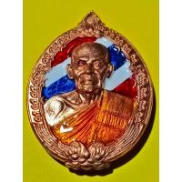 ราคา เหรียญลายธงชาติ หลวงพ่อพัฒน์ รุ่นรัตนโชติ เนื้อทองแดง ลงยาจีวร แท้100 โค๊ต 895 (13576537504)