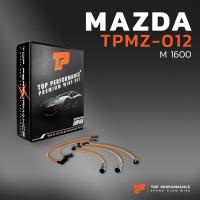 ราคา สายหัวเทียน MAZDA M1600 เครื่อง NA ตรงรุ่น TOP PERFORMANCE JAPAN TPMZ 012 สายคอยล์ มาสด้า (5632368054)
