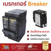 ราคา ขายดี เบรคเกอร์ งานไฟฟ้า เมนเบรกเกอร์ 50A QO250VSC10T SQUARE D SCHNEIDER QO250VSC10T ตัดไฟ ป้องกันไฟดูด ไฟรั่วอย่างมีประสิทธิภาพ รองรับมาตรฐาน มอก จัดส่งฟรี Kerry ทั่วประเทศ (750488691)