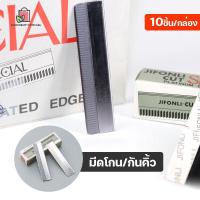 ราคา ใบมีดกันคิ้ว มีดโกน 10ชิ้น กล่อง ใบมีดโกนกันคิ้ว (21361285036)