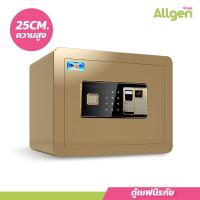 ราคา ตู้เซฟนิรภัย Safe Box ตู้เซฟอิเล็กทรอนิกส์ แบบสแกนนิ้วมือ (20484084187)