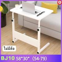 ราคา โต๊ะวางคอม โต๊ะข้างเตียง โน๊ตบุ๊ค ข้างเตียง มีล้อ มีหลายขนาดให้เลือก (20691260345)