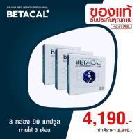 ราคา BetaCal Plus เบต้าแคลพลัส อาหารเสริม บำรุงสุขภาพ คอลลาเจน กระดูก แคลเซียม (20060052421)