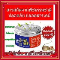 ราคา สเปรย์ไล่หนู ไล่หนู น้ำยาไล่หนู ของแท้ (17396371844)