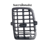 ราคา ช่องแอร์ ช่องลมแอร์ Toyota TIGER D4Dไทเกอร์สปอร์ตไลเดอร์ มีสินค้าพร้อมจัดส่ง ขายเป็นชุด แยกชิ้น (17443497405)