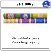 ราคา แพรแถบ แพรสี ประกาศใช้เดือนสิงหาคม 2565 แถบผ้าแพร พร้อมตัวติด ผ้าแพรนูน (20271944049)