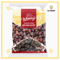 ราคา ลูกเกดดำ 1 กิโลกรัม ตราวินนี่ (19542735941)