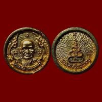 ราคา เหรียญล้อแม็กซ์เล็ก หลวงพ่อเงิน วัดบางคลาน วัดหิรัญญาราม รุ่น 1 พิเศษ ปี 2535 เนื้อกะไหล่ทอง มีตอกโค๊ต น่าเก็บมาก ๆ เพราะเป็นเหรียญล้อแม็กซ์รุ่นแรก พระสภาพยังพอสวย บรรยายด้วยภาพ (16174459357)