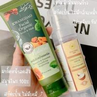 ราคา ของแท้จากบริษัท Set กู้ผิวหน้าใส สครับหน้า และเซรั่มน้ำมันมะพร้าว (17379964218)