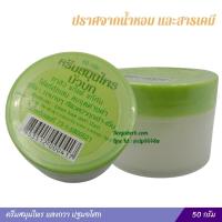 ราคา ครีมสมุนไพรบัวบก ปฐมอโศก (20102531414)