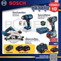 ราคา Bosch รุ่นGDR 18V 200 C EC ไขควงกระแทกไร้สายแบต5 0Ah 2ก้อน แท่นชาร์จ GHG 18V 50 ปืนเป่าลมร้อน เลื่อยวงเดือนไร้สาย (20019852753)