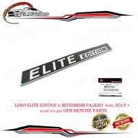 ราคา logo elite edition ใส่ mitsubishi pajero ตัวใหม่ 2019 ของแท้ ห้าง ศูนย์ OEM genuine parts mitsubishi pajero มีบริการเก็บเงินปลายทาง (16564786692)