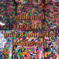 ราคา ลูกปัดคละสี ลูกปัด กำไล ลูกปัดกระเป๋า ลูกปัดร้อยผม ลูกปัดรี ลูกปัดกลม ลูกปัดใส ลูกปัดขุ่น ลูกปัดกระดูกงู (7110820055)