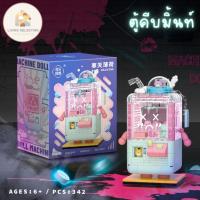 ราคา พร้อมส่ง ของเล่นตัวต่อมินิบล็อก ตัวต่อตู้เกมส์ ตัวต่อตู้คีบตุ๊กตา ของเล่นเสริมพัฒนาการ ของเล่นเด็ก ของสะสม (20997419399)