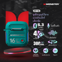 ราคา Monster XKT16 หูฟังบลูทูธไร้สาย ทนเหงื่อ บลูทูธ 5 3 คุณภาพเสียง HIFI ความทนทานสูง สวมใส่สบาย ชุดหูฟังกีฬากันน้ำ (21334627435)