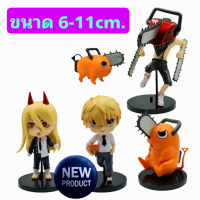 ราคา โมเดลฟิกเกอร์ Chainsaw Man เชนซอว์แมน เซ็ท5ตัว ขนาด6 11cm (17302356040)