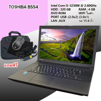 ราคา TOSHIBA Core i3 gen4 โน๊ตบุ๊คมือสอง เล่นเกมออนไลน์ได้ Notebook ขนาด 15 6นิ้ว ดูหนัง ฟังเพลง คาราโอเกะ (5197402635)