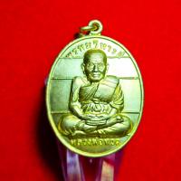 ราคา หลวงปู่ทวด ปุ่ทวด เหรียญพรหมวิหารสี่ หลวงปู่ทวด หลังพ่อท่านพรหม วัดพลานุภาพ อ โคกโพธิ์ จ ปัตตานี ปี2553 เนื้อทองเหลือง หลังพระครุธรรมพลาธร วัดพลานุภาพ (21277182098)