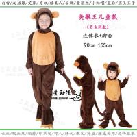 ราคา GKv ชุดฮัลโลวีนสัตว์แมลงชุดการแสดงบนเวทีผู้ใหญ่เด็กเด็กลิงน่ารักเครื่องแต่งกายพ่อแม่ลูก (17751632929)