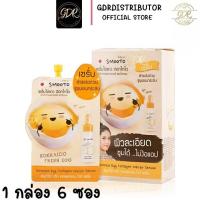 ราคา ยกกล่อง SMOOTO EGG COLLAGEN WHITE SERUM สมูทโตะ เอ้ก คอลลาเจน ไวท์ เซรั่ม เซรั่มไข่แดง ฮอกไกโด (16032477683)