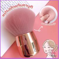 ราคา MAYGO แปรงปัดแก้มคาบูกิ สีชมพู แปรงแต่งหน้า ขนาดพกพา Makeup brush (19157511938)