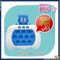ราคา ของเล่นบีบกด แถมถ่าน เกมส์กด POP IT เกมส์พกพา ของเล่นเสริมพัฒนาการ ฝึกสมอง ช่วยบรรเทาความเครียด มีเสียง มีไฟ (19520082667)
