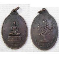 ราคา เหรียญ พระพุทธพิฆธาปฏิมากร หลัง พระพิฆเนศวร์ วัดวังเพลิง จ ลพบุรี ปี2523 (7968813938)