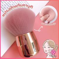 ราคา Missyou แปรงปัดแก้มคาบูกิ สีชมพู แปรงแต่งหน้า ขนาดพกพา Makeup brush (19159133458)