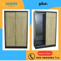 ราคา ตู้เสื้อผ้า 4 ฟุต ประตูบานเลื่อน (19954341900)