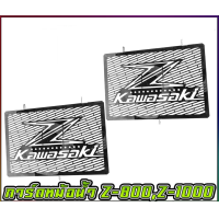 ราคา การ์ดหม้อน้ำแต่ง Z 800 Z 1000 (7184472861)