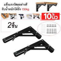 ราคา สแตนเลสพับได้ 2ชิ้น สแตนเลสพับสามเหลี่ยมชั้นวางติดผนังพับชั้นวางโต๊ะเขียนหนังสือ ชั้นวางของติดผนัง มี 3 ขนาด 2 แบบ พร้อมส่งในไทย (15337890592)