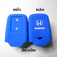 ราคา ซิลิโคนกุญแจรีโมทรถยนต์ HONDA HR V CR V BR V JAZZ เคสรีโมท เคสกุญแจ Smart Key 2 ปุ่ม (13366625018)