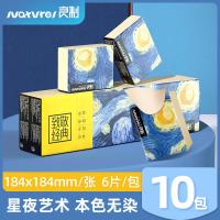 ราคา กระดาษทิชชู่ห่อเล็กกระดาษทิชชู่พกติดตัวได้กระดาษทิชชู่ห่อเล็กแบบพกพาสะดวกกระดาษทิชชู่มินิ10ห่อ (20256686395)