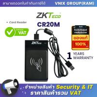 ราคา CR20M ZKTeco Card Reader By Vnix Group (20698353264)