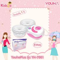 ราคา Freena Youha Plus เครื่องปั๊มนมไฟฟ้า กรวยแฮนด์ฟรี ปั๊มคู่ ไม่ต้องจับ รุ่น YH7001 (10598365561)
